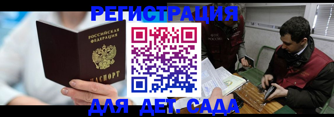 регистрация в Уфе