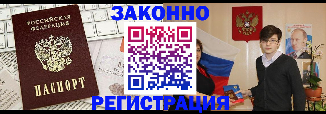 временная регистрация адрес в Уфе
